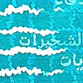 Ursus - Bild 261: You're Home, Detail